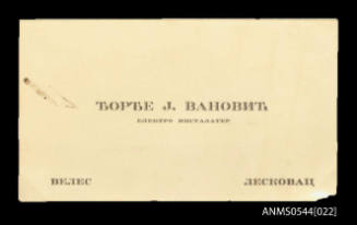 Russian business card collected by Oskar Speck