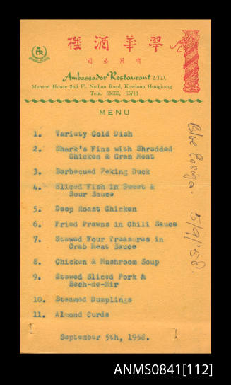 Menu for the Ambassador Restaurant for the date of 5 September 1958.