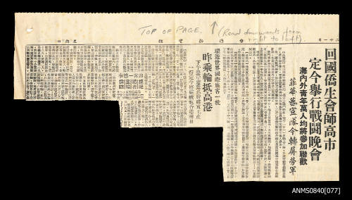 Newspaper clipping featuring Chinese text