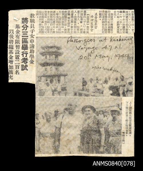 Newspaper clipping featuring Chinese text and photographic image of SS CHANGTE passengers at Kaohsiung on 20 May 1949