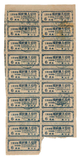 Sheet of ration coupons