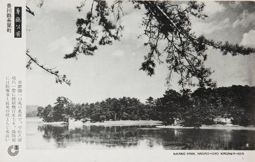 View of Kikaru Park, Japan