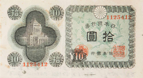One Japanese 10 Yen note
