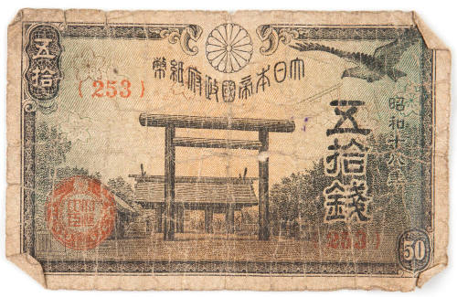 One Japanese 50 Yen note