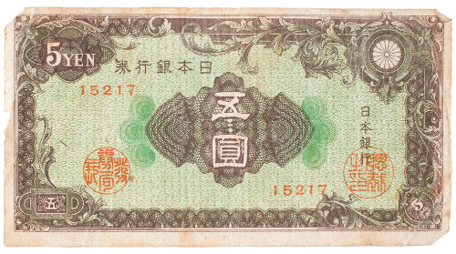 One Japanese 5 Yen note