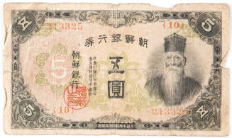 One Japanese 5 Yen note