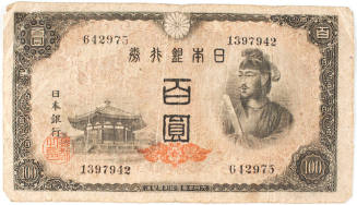 One Japanese 100 Yen note