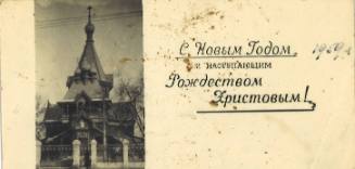 Harbin Cathedral ticket