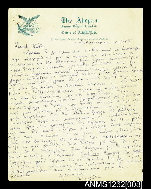 Letter to Denis George in Greek