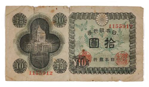 Japanese 10 Yen currency note