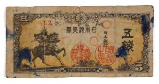 Japanese note with message written in ink by Sadako Morris