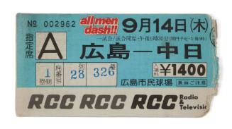 Hiroshima vs Chunichi Match Ticket