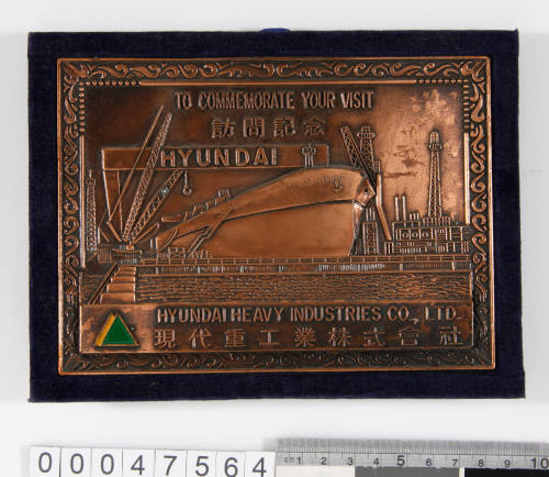 Hyundai Heavy Industries souvenir plaque