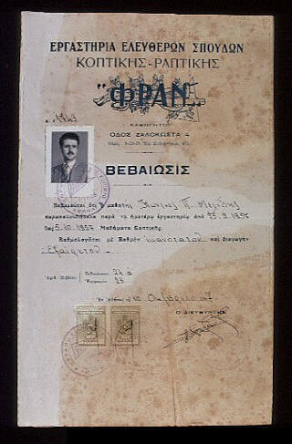 Tailor's certificate issued to Costas Melidis