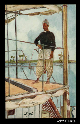 Nile Sailor :  Bahari